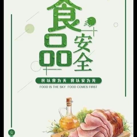 舌尖上的安全——桃园镇陈集小学开展“食品安全记心中”主题活动