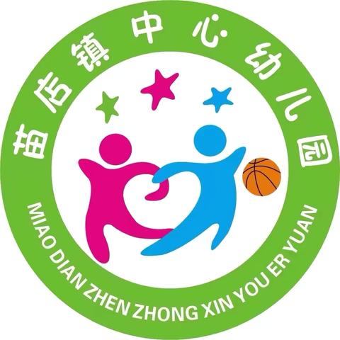 蛇年启智  乐启新程 ‍——苗店镇中心幼儿园