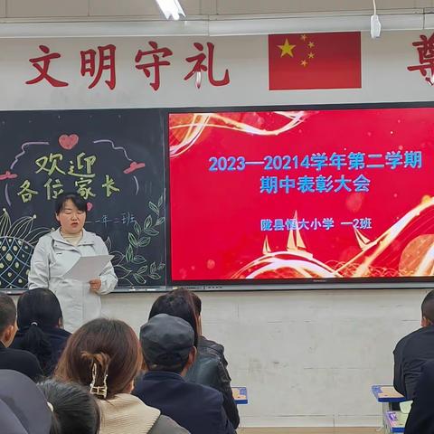 以爱引路   筑梦未来 ——陇县恒大小学一年级2班期中工作总结