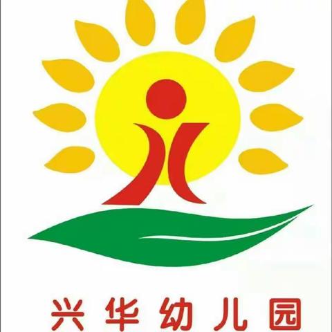 海口市美兰区中心幼儿园兴华分园—2023秋季食品安全培训