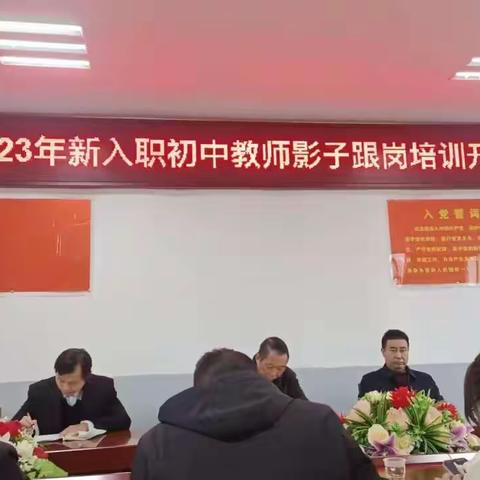 竹溪县2023年新教师影子跟岗培训陈彩玉