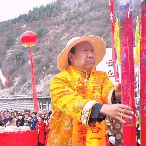 2024甲辰年云丘山中和文化旅游节盛大启幕 ​