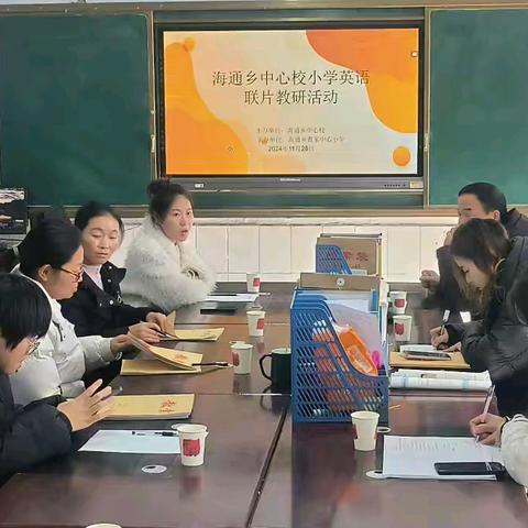 教以共进 研以致远 —— 海通乡曹家中心小学英语教研活动