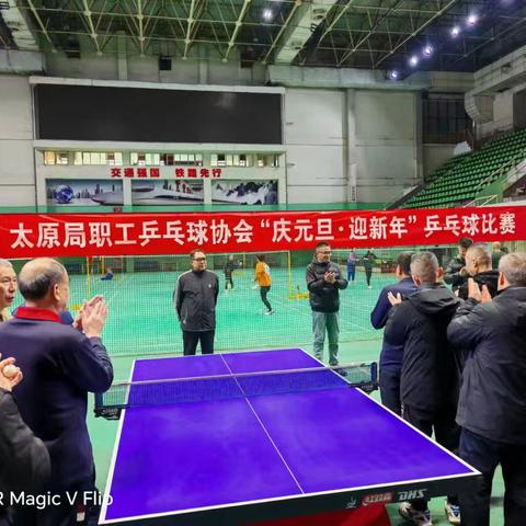 太原局集团公司职工乒乓球协会 举办2025年职工﻿乒乓球团体赛