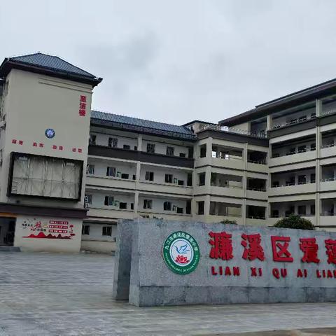 爱莲小学六年级美术课堂