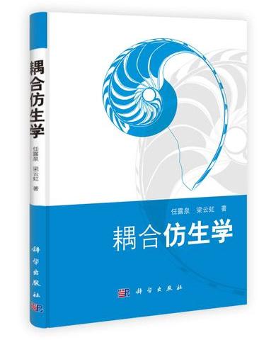 爱莲小学科学教育系列一仿生蝴蝶