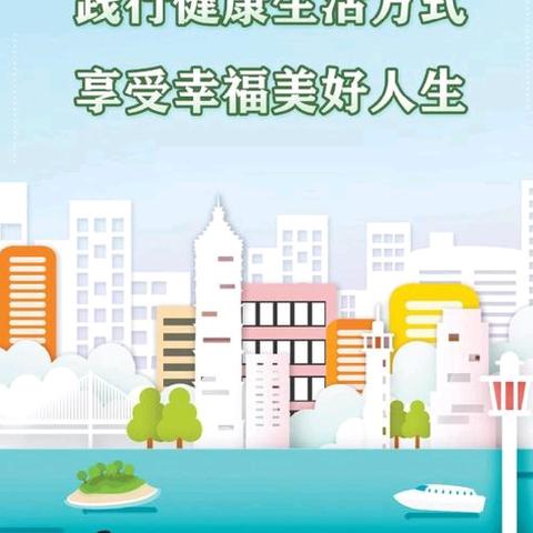九江市濂溪区爱莲小学“健康伴我行”宣传教育