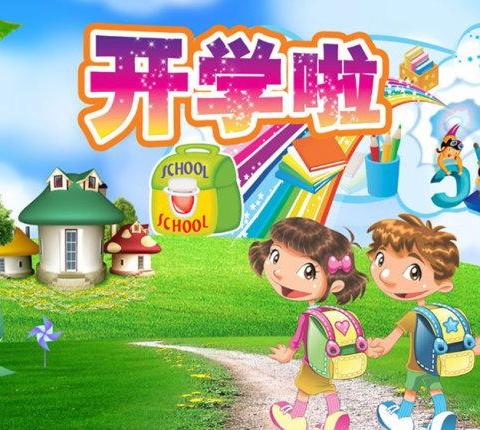 安全伴我在校园，我把安全带回家——濂溪区爱莲小学开学安全周活动纪实