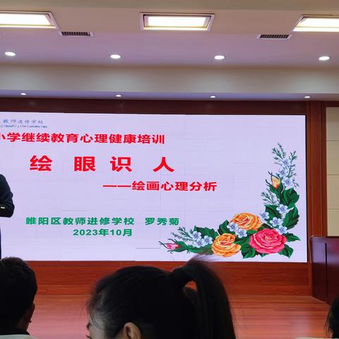 继续教育，助力成长—睢阳区2023年中小学教师继续教育岗位培训第三天