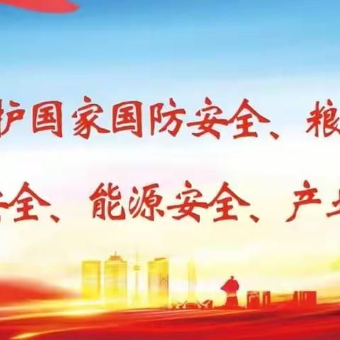 学习宣传贯彻习近平总书记在黑龙江省视察和主持召开新时代推动东北全面振兴座谈会时的重要讲话重要指示精神（一）