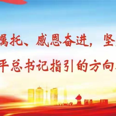 学习宣传贯彻习近平总书记在黑龙江省视察和主持召开新时代推动东北全面振兴座谈会时的重要讲话重要指示精神（二）