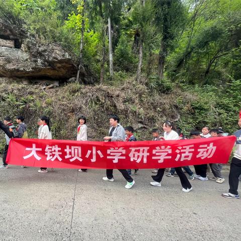 最美人间四月天 蓄力奋发正当时——硖口驿镇大铁坝小学第9周值周总结