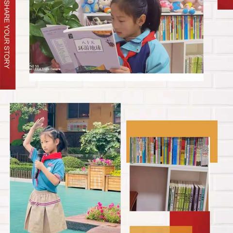 【雅美悦读】书香绵长  悦读悦美——东关小学学生阅读分享系列活动第四十三期