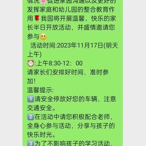 以爱为名 携手共育——广南县民族幼儿园家长半日开放活动