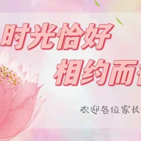 聚焦学生成长，共话家校合作———小岭镇中心小学举行家校共育活动