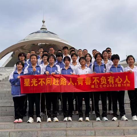 2023级10班 社会实践