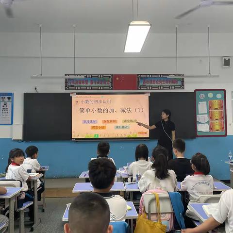 教育好景君须记，最是切磋琢磨时——永清县第四小学二三年级数学教研活动