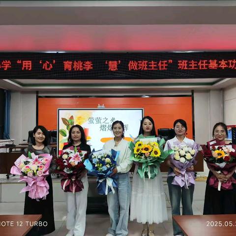用“心”育桃李，“慧”做班主任 ﻿——北辰小学2025年班主任基本功大赛