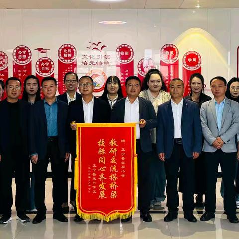 携手教研促发展，﻿奋楫笃行助远航 ﻿ ---正宁县北辰小学与永和镇逸夫小学教研交流活动纪实