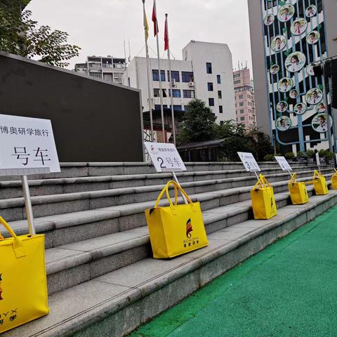 忠州二小精彩少年，探寻多彩世界——研学记（七班）
