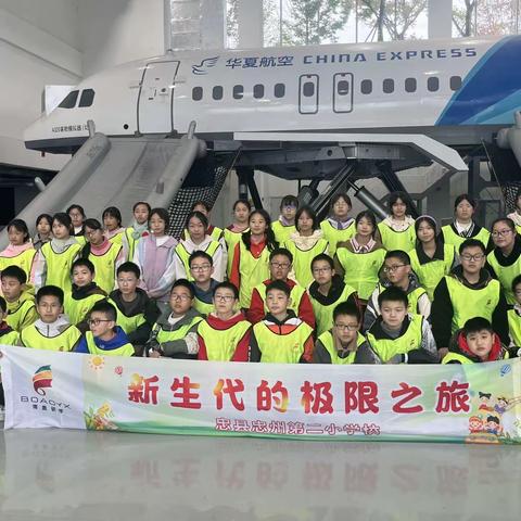 忠州二小精彩少年，探寻多彩世界——研学记（五班）