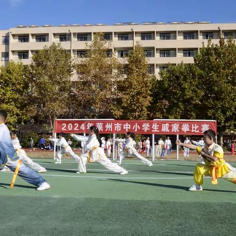 2024年莱州市中小学生阳光体育运动会胜利举办