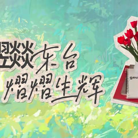 【湘乡市东台中学】热烈祝贺我校教师荣获“新视野”赛课一二三等奖