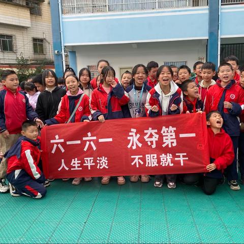 2023年凯里市第十七小学冬季运动会