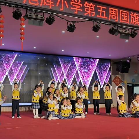 旭辉小学2024年春期第五周国旗下展演活动——“好习惯伴我成长”(一年级四班)