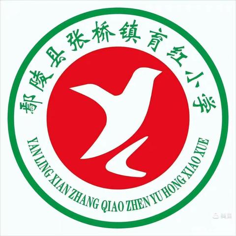 欢声笑语庆元旦，凝心聚力迎新年——张桥镇育红小学元旦活动