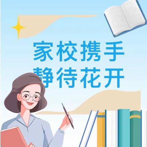 《家校共育   促进成长》—殷坡小学家校共育纪实