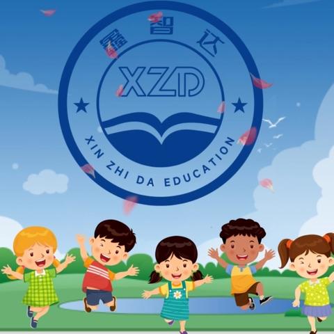 《2026第十四届鑫智达高二先修集训营》重磅来袭！相约鑫智达！
