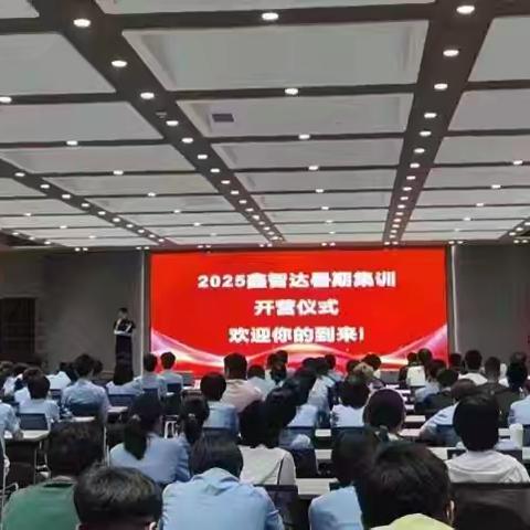 《2026第十四届鑫智达高三冲刺﻿集训营》重磅来袭！相约鑫智达！