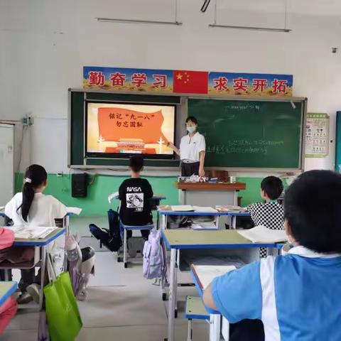 铭记历史 强国有我——沙河小学开展纪念“九一八”94周年爱国主义教育活动