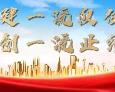 纪律规矩挺在前   履职尽责每一天