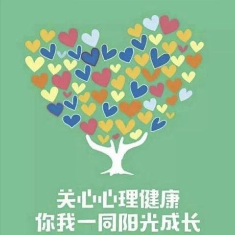 阳光心态  健康成长——沱江镇第一小学三年级心理健康主题黑板报评比活动