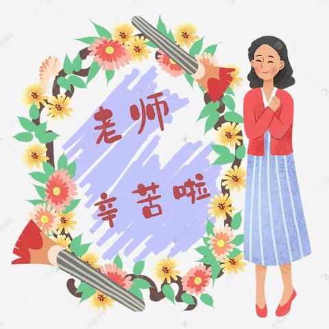 与❤ 相遇 相约美好👩‍❤️‍👩 共同成长🌈———罗家镇第一中心幼儿园致老师冬日里的一杯暖茶活动☀️