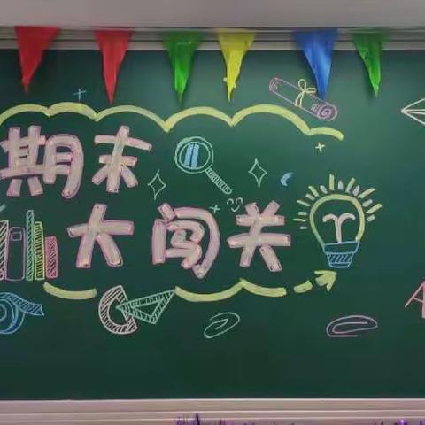 🌱乐学乐考 快乐成长 --涌山镇林头小学乐考成果汇报🌱