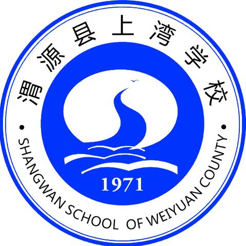 青春竞逐展风采 课堂磨砺绽芳华 渭源县上湾学校公开课竞赛 活动纪实