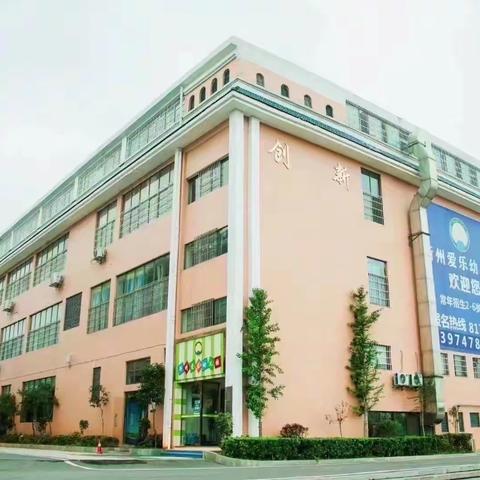 常规伴随孩子的成长——   衡州爱乐幼儿园常规教育