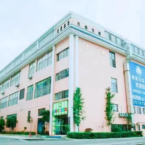 衡州爱乐幼儿园 ‍             孩子们元气满满的一周🌈 ‍ ‍