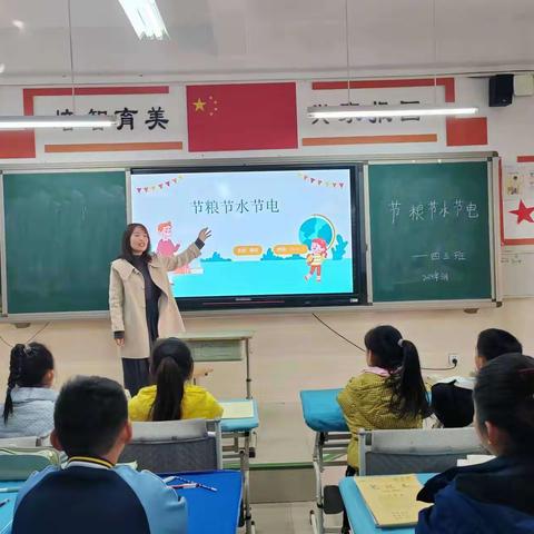 节粮节水节电   小行动促大变化——经开区外国语小学教育集团锦龙校区