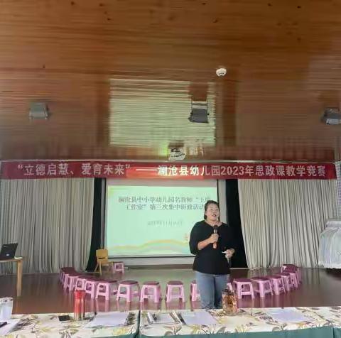 同心同行 共融共享 澜沧县幼儿园名教师“王瑞工作室” 第三次集中研修活动