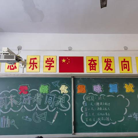 学无“纸”境，快乐无“笔”科牛小学非纸笔考核