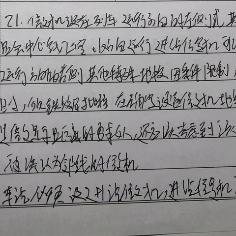 高景琳2024年2月第四周学习笔记