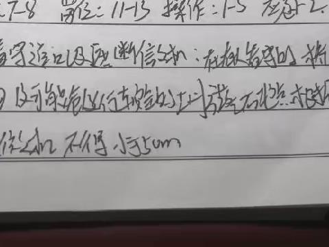 高景琳3月第一周学习笔记