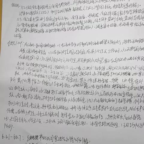 高景琳5月20至24日学习笔记