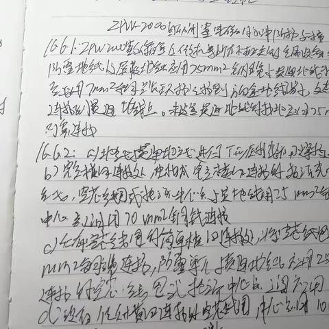 高景琳6月第一周学习笔记