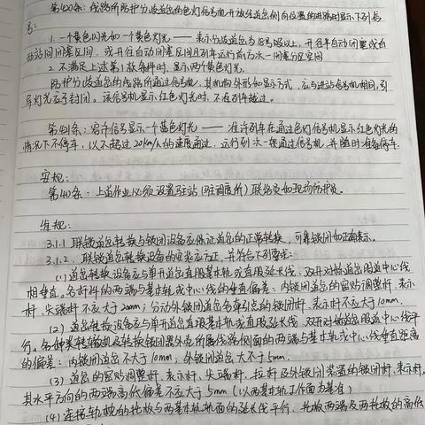 高景琳9月23日至27日学习笔记