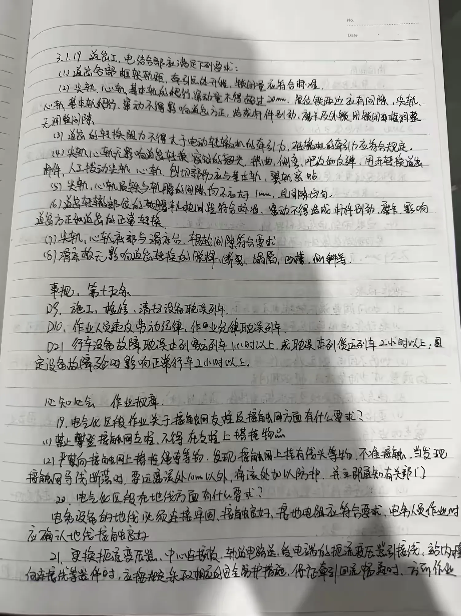 高景琳8月26日至30日学习笔记